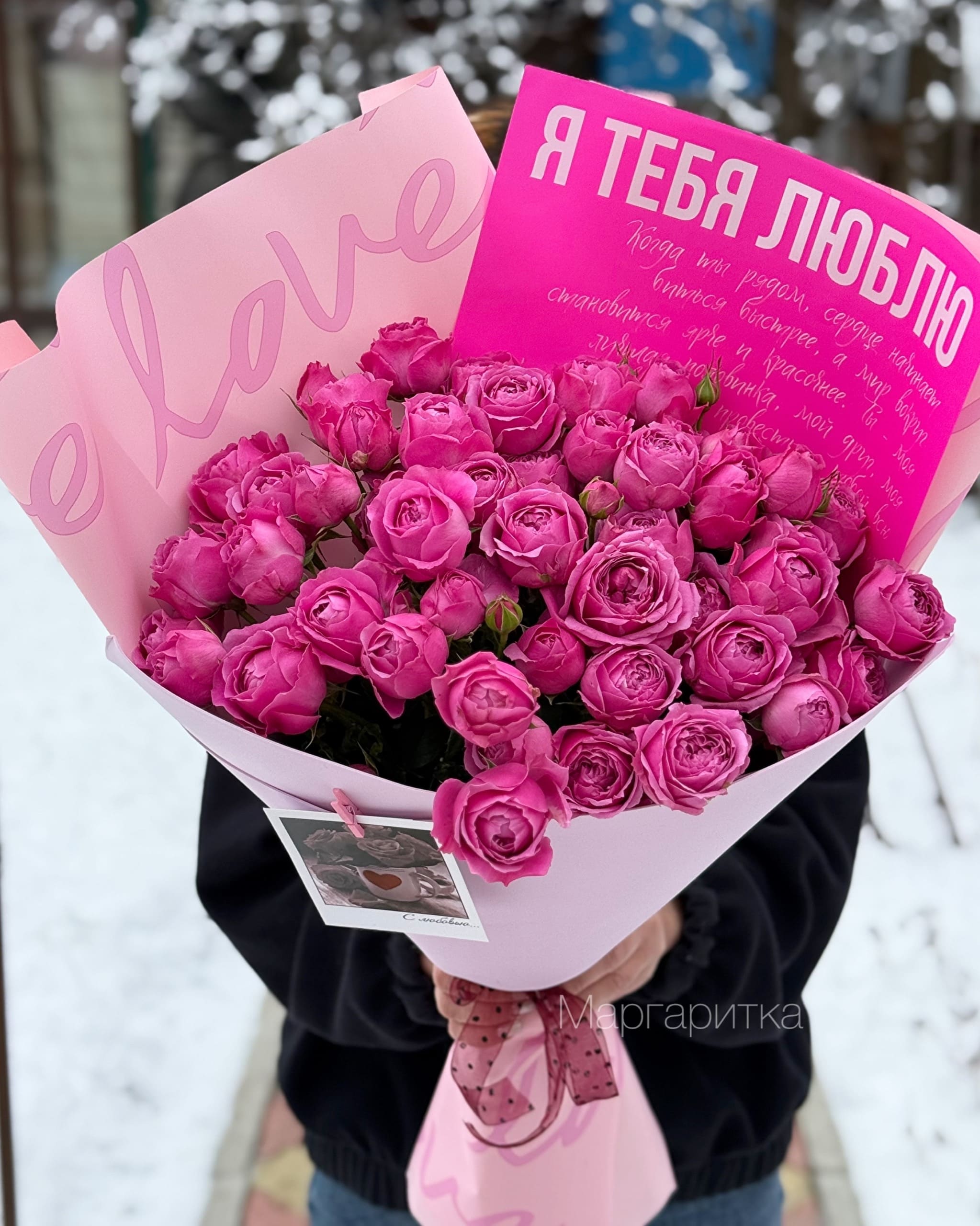 Мечтай со мной