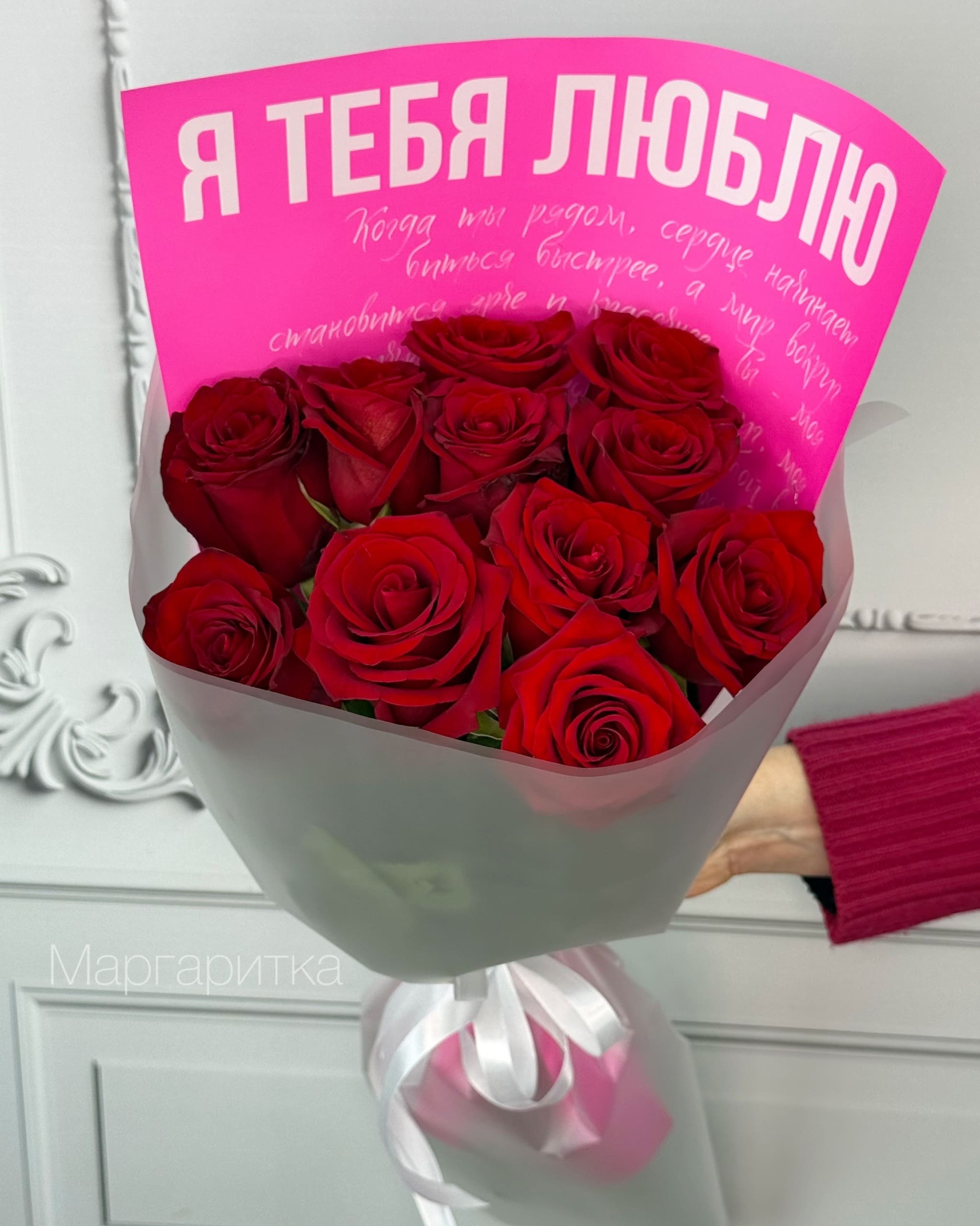 В самое сердце